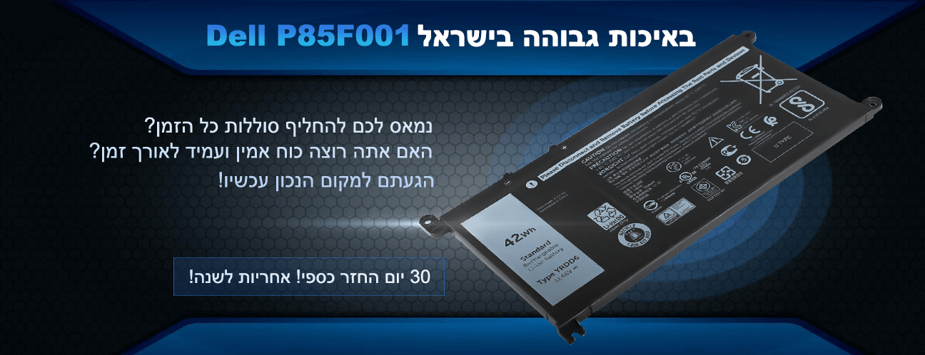 Dell P85F001 באיכות גבוהה בישראל
